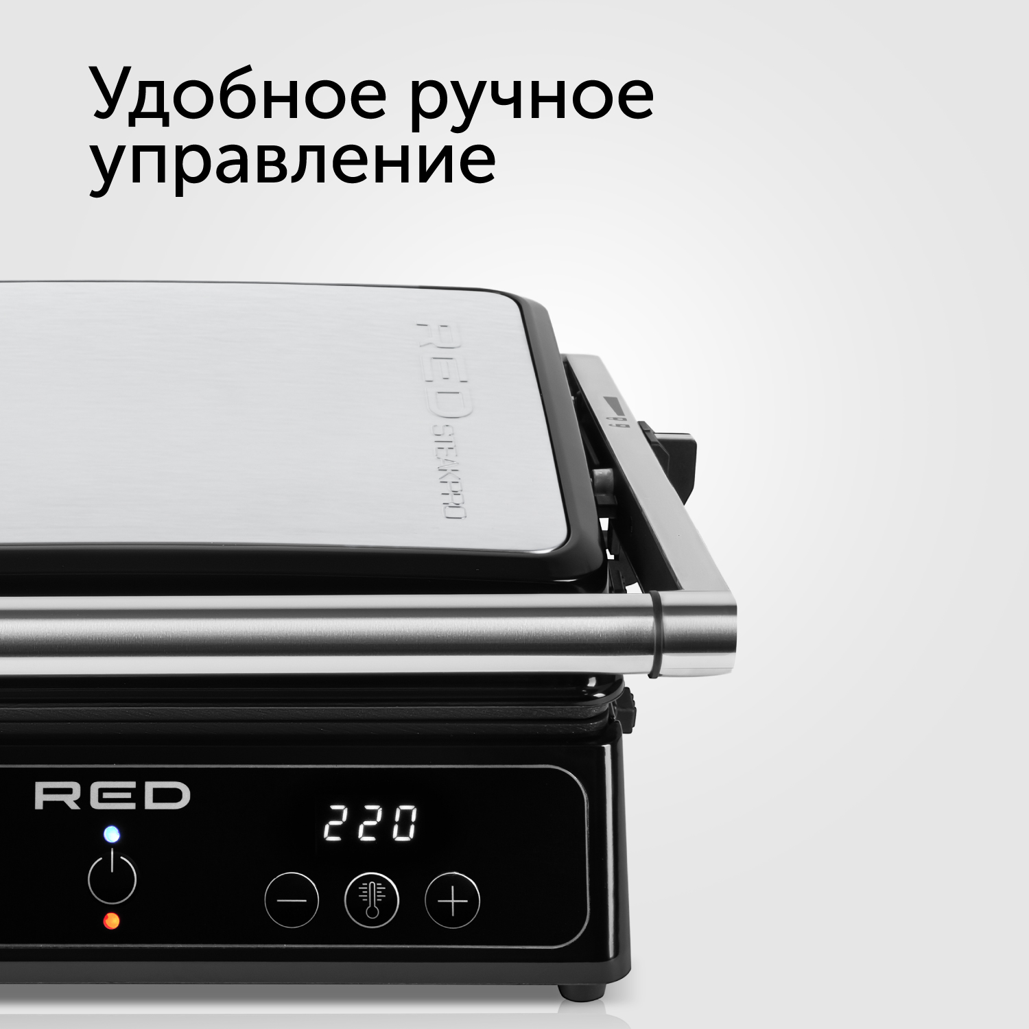 Гриль RED solution SteakPRO RGM-M809