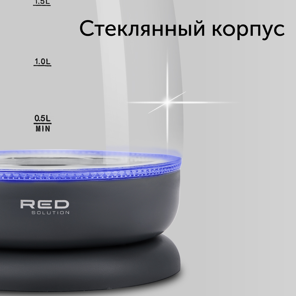 Чайник RED solution RK-G185