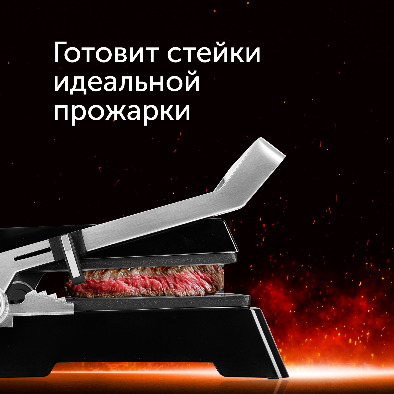 Гриль RED solution SteakPRO RGM-M813