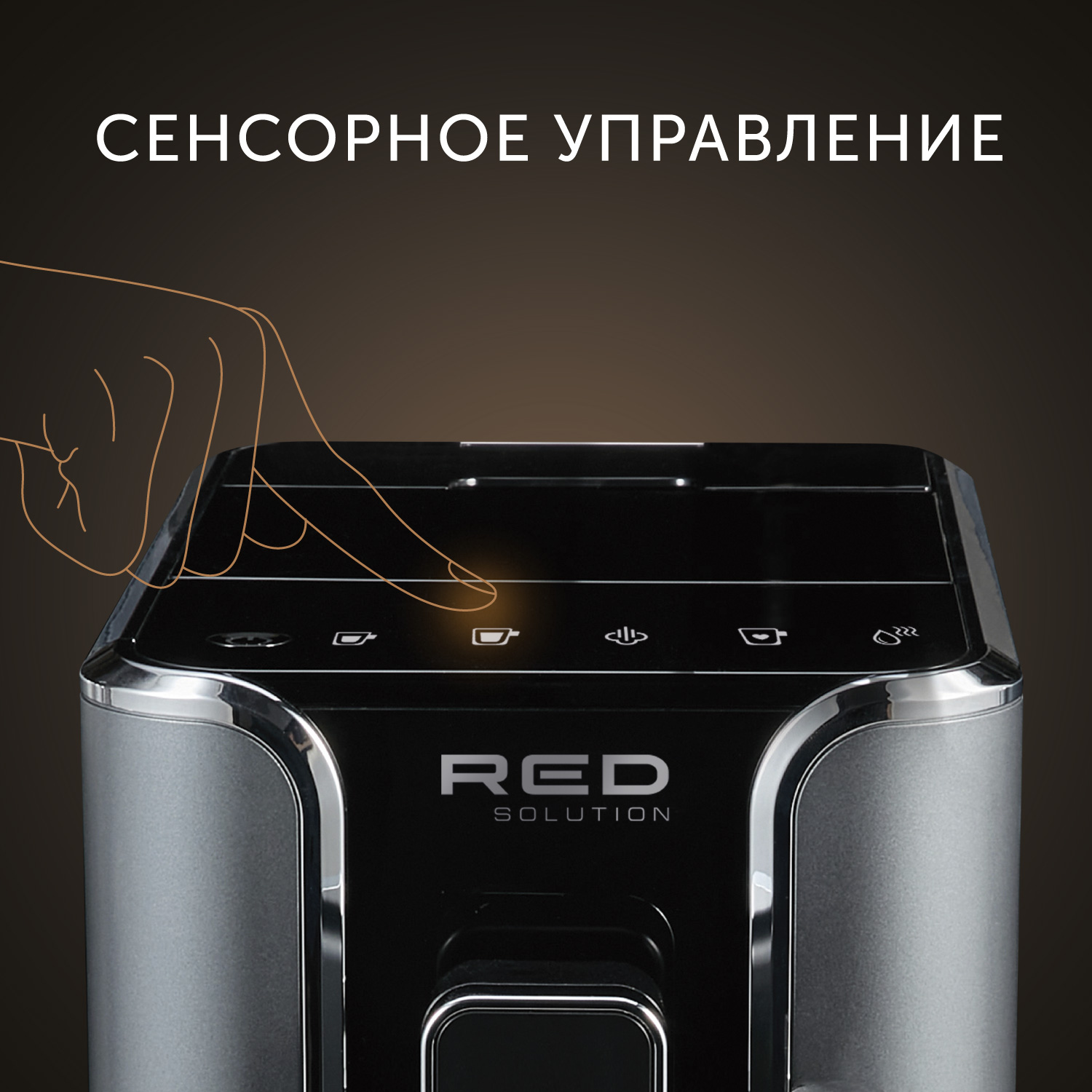 Кофемашина RED solution Colomba RCM-1550