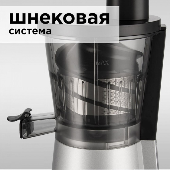 Соковыжималка RED solution  RJ-914S