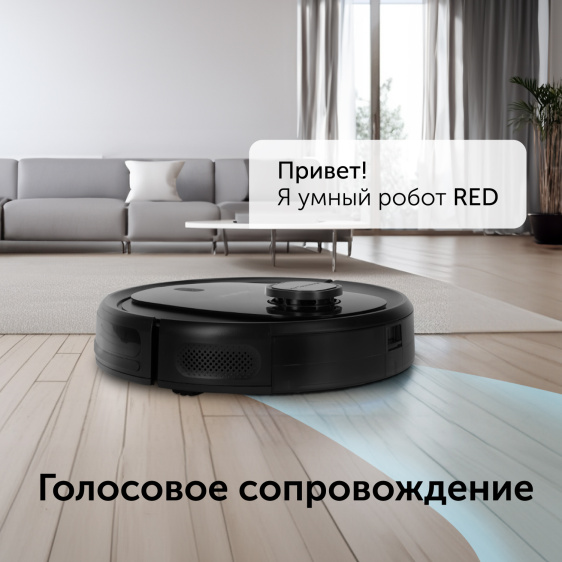 Умный робот-пылесос RED solution RV-RL6100S Wi-Fi