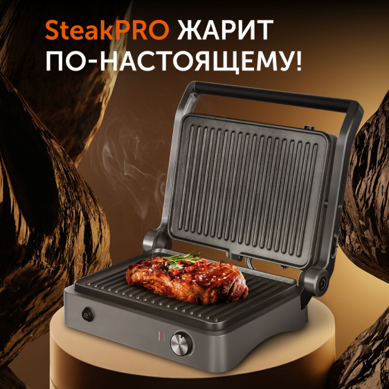 Гриль RED solution SteakPRO RGM-M814